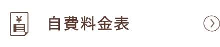 手や足のブツブツ 皮むけ 汗疱 掌蹠膿疱症 坂戸市にっさい花みず木