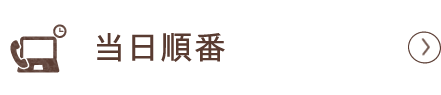 すり傷 切り傷 やけど キズあと 坂戸市にっさい花みず木